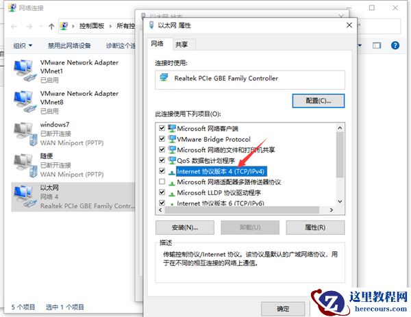 Win10两台电脑怎么连接局域网？