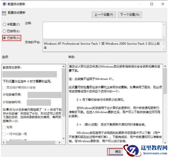 如何禁用Win10更新服务？禁用Win10更新服务方法分享