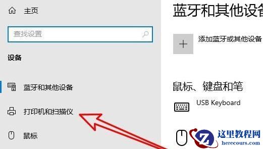 Win10无法打印jpg图片怎么办？
