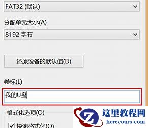 Win10分配单元大小默认值越大越好吗？