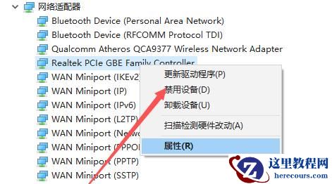 Win10电脑遇到未识别的网络怎么办？Win10未识别的网络处理方法