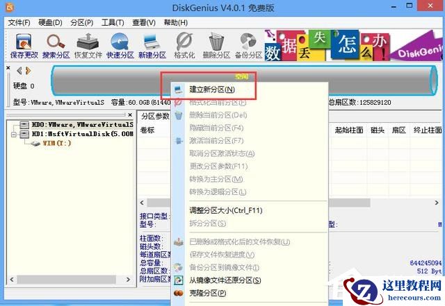 虚拟机win10镜像怎么安装_虚拟机安装win10系统详细教程