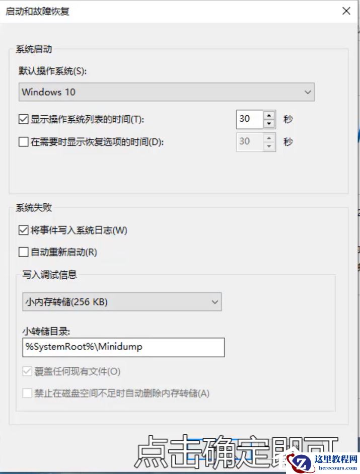 Win10专业版开机死循环重启怎么修复？