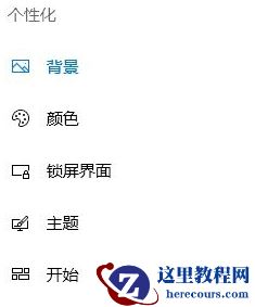 Win10系统下滚动条自动滚动怎么办？