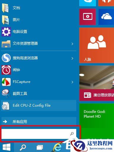 Win10如何打开组策略？轻松打开Win10组策略的两种方法