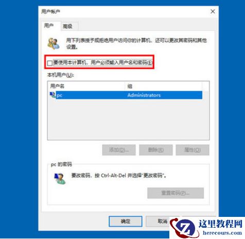 Win10怎么取消开机密码登录？Win10取消密码登录方法教程