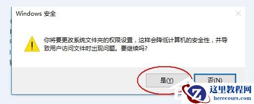Win10电脑在删除文件时提示需要trustedinstaller权限怎么办？