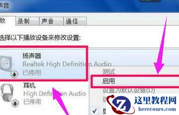 Win10显示未安装任何音频输出设备怎么回事？