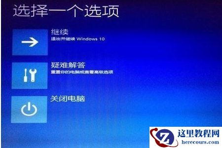 Win10开机一直显示正在准备自动修复怎么解决