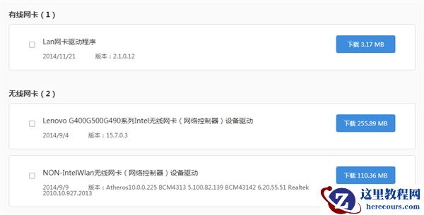 Win10无法找到网络适配器的驱动程序怎么办？