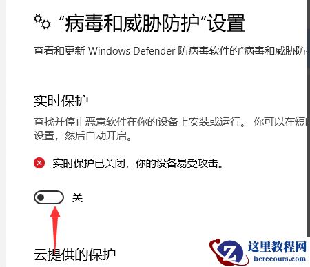 Win10电脑安装破解软件一直被删除怎么解决？