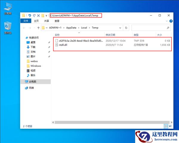win10怎么清理临时文件？win10清理临时文件的方法