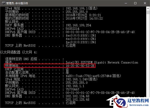 Win10如何修改物理地址？Win10修改网卡物理地址（MAC）的两种方法
