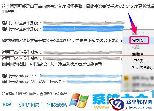 win10升级出错 提示错误代码0x8024001e的解决办法