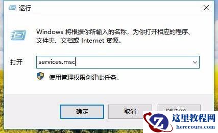 Win10如何彻底关闭wsappx进程