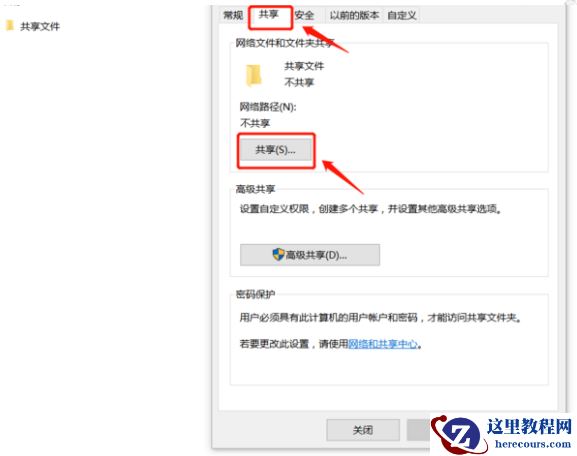 Win10以太网属性里没有共享怎么办？Win10以太网没有共享解决办法