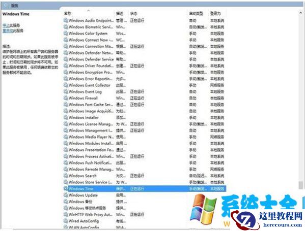 win10怎么修改系统日期时间