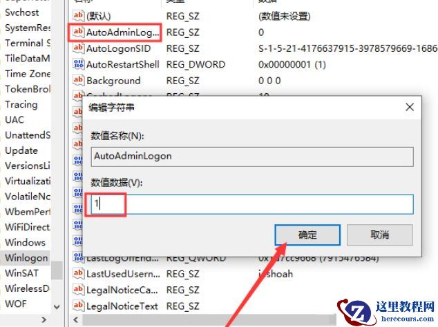 Win10怎么关闭锁屏密码设置？Win10如何关闭锁屏密码？