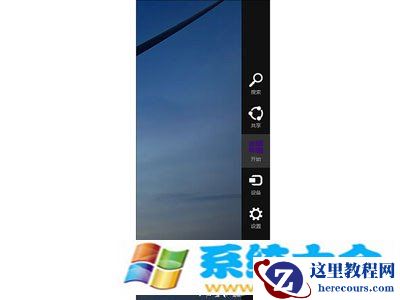 Win10和Win8有什么不同(1)