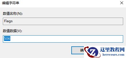 Win10专业版粘滞键怎么取消？