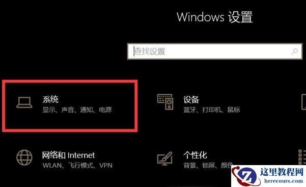 Win10系统声卡驱动显示正常但是没有声音怎么办？