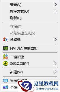Win10系统怎么设置正常桌面操作？设置正常桌面操作步骤