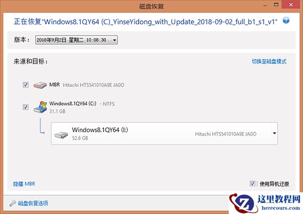 Win10系统转移到其他电脑上如何正常启动和使用？