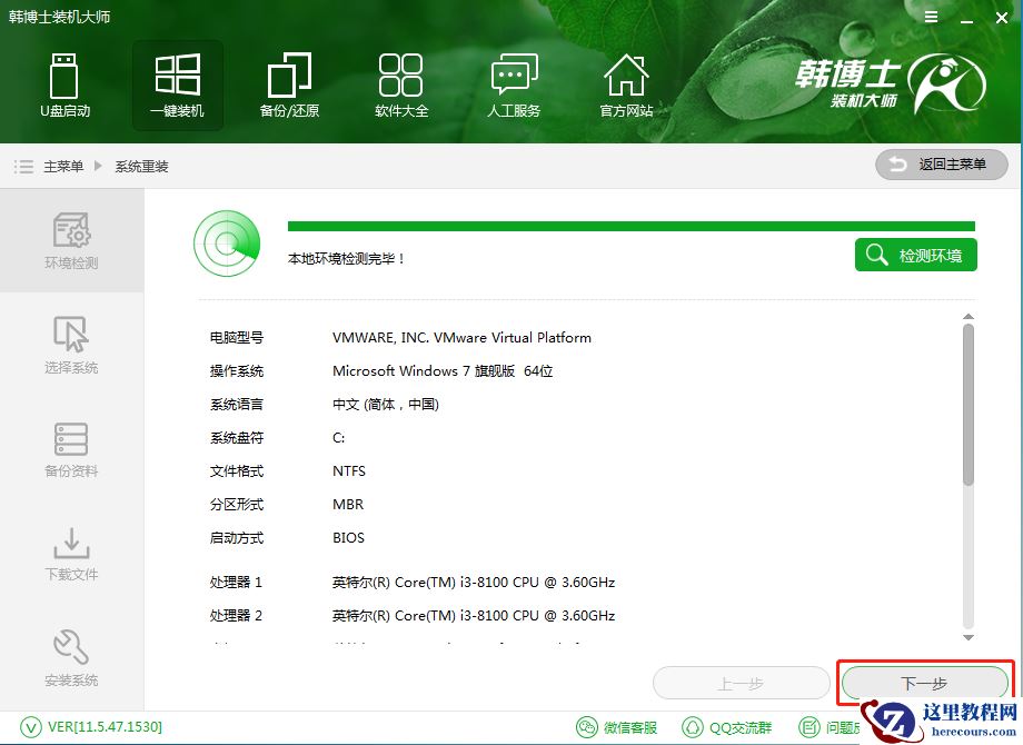 小米笔记本怎么重装Win10？小米笔记本重装Win10教程