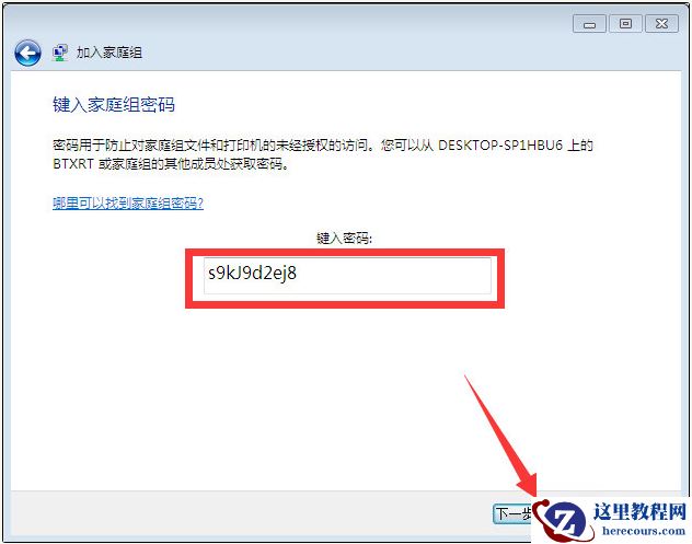 Win10与Win7共享打印机怎么连接？Win10打印机共享给Win7设置方法