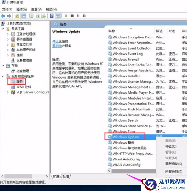 Win10更新错误代码0x800f081f怎么办？详细的方法教你解决