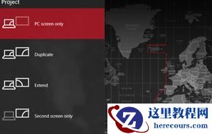 笔记本Win10系统怎么连接外置显示器？