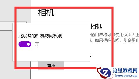 Win10专业版系统如何用手机当摄像头？