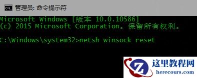 Win10连上WiFi一切正常但是上不了网怎么办？