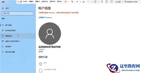 Win10专业版电脑怎么上锁？