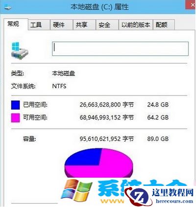win10正式版删除windows.old文件方法
