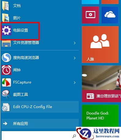 Win10系统怎样限制应用程序打开或关闭摄像头？