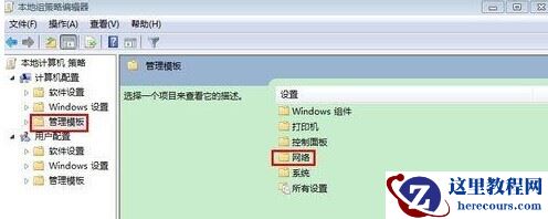Win10专业版如何提高电脑网速？