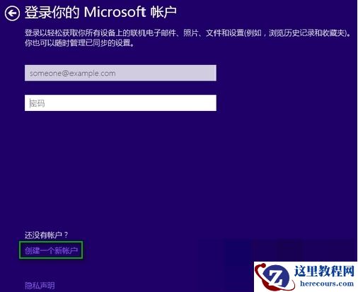 Win10重装系统时提示要输入Microsoft账户怎么解决？