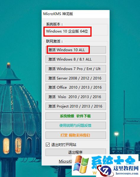 win10企业版如何激活，怎么激活Win10企业版