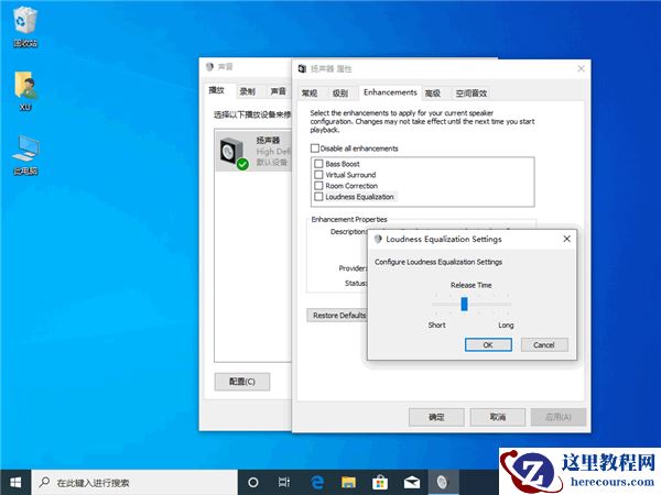 Win10电脑声音太小怎么解决？
