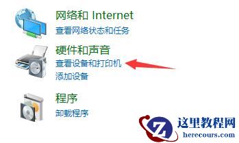 Win10打印机提示0x000006b9错误代码怎么办?