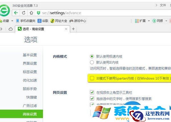 升级win10系统后360浏览器上不了网怎么办 Win10系统