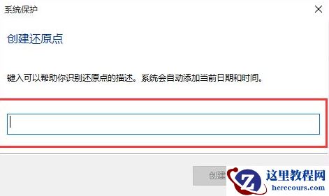 电脑系统还原Win10应该进行哪些设置？还原Win10设置方法教程
