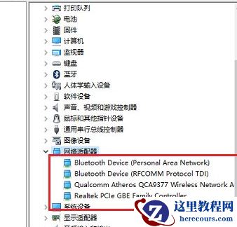 Win10系统电脑无线网络列表找不到了怎么办?