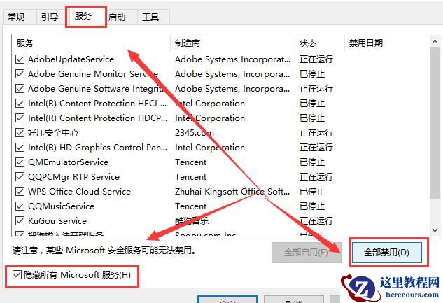 Win10的控制面板打开就闪退怎么办？