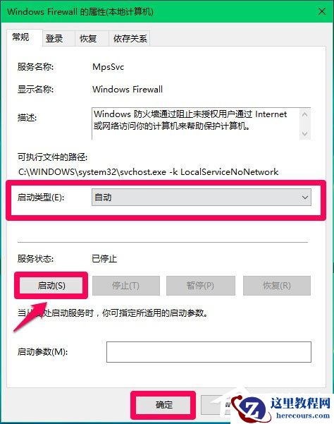Win10 Computer Browser服务启动后又停止怎么解决？