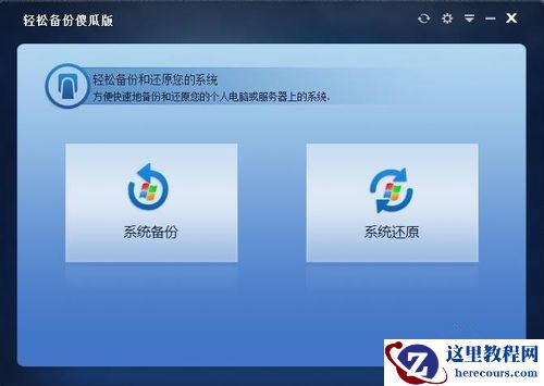 一键ghost不支持Win10备份怎么办？