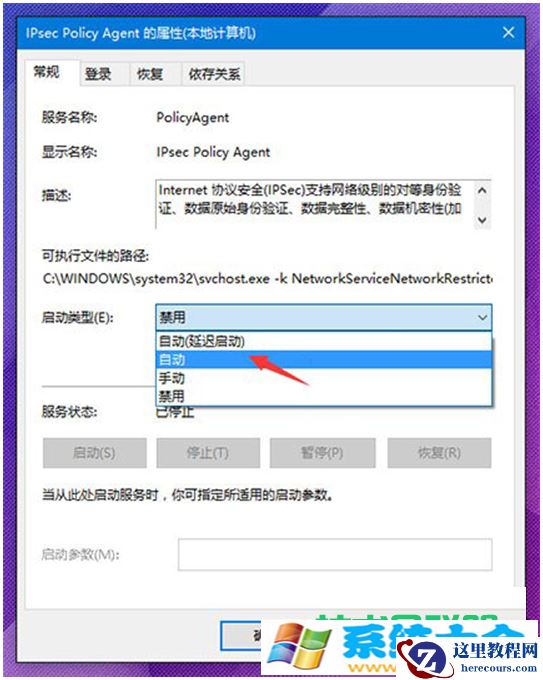 Win10系统PIN码无法使用怎么解决？ 2017-10