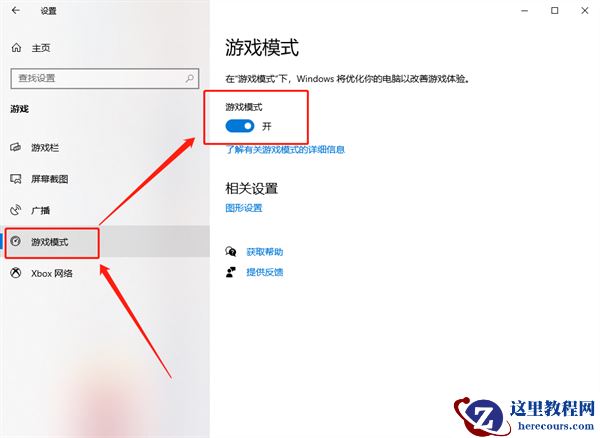 Win10录屏游戏功能不可用怎么办？Win10自带录屏失败了怎么办？