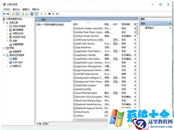 win10怎么修改系统日期时间